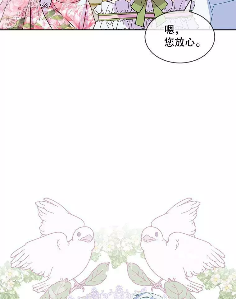 幕后掌权者小姐漫画,20.第二次测试89图