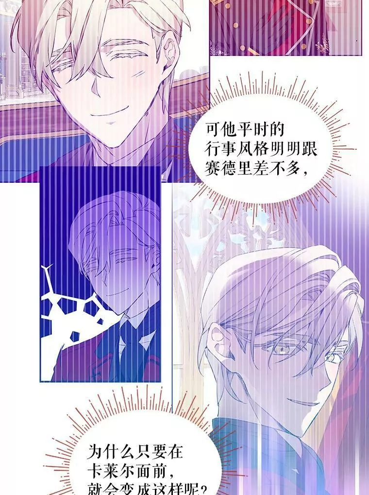 幕后掌权者小姐漫画,21.皇室图书馆42图