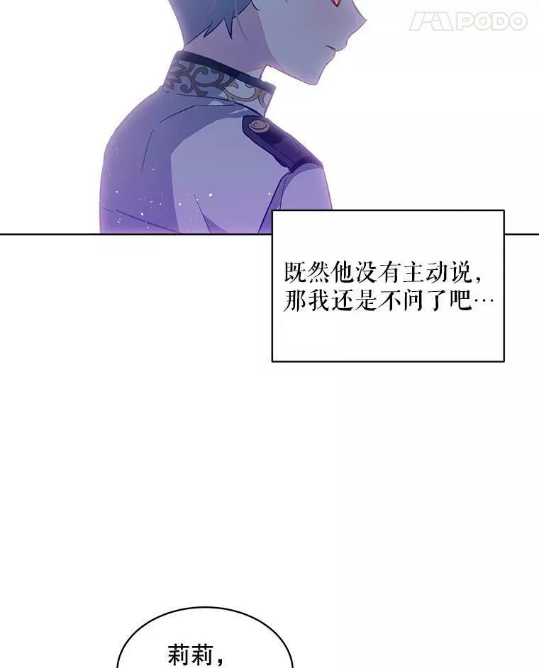 幕后掌权者小姐漫画,21.皇室图书馆60图