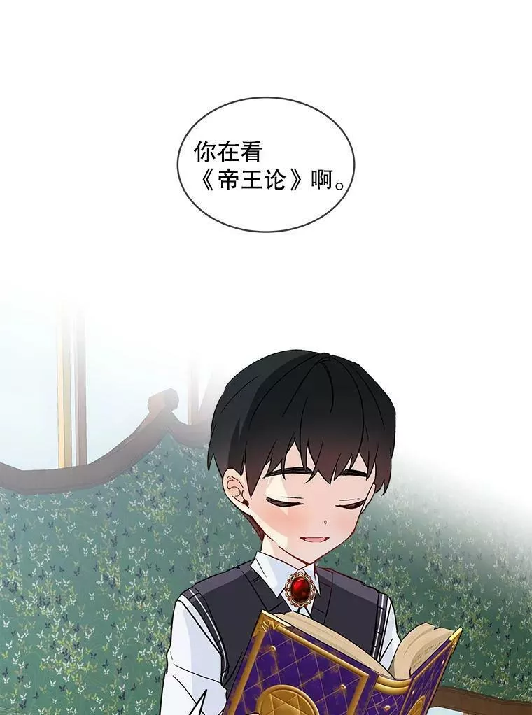 幕后掌权者小姐漫画,21.皇室图书馆35图