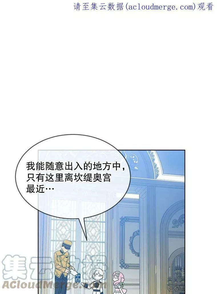 幕后掌权者小姐漫画,21.皇室图书馆1图