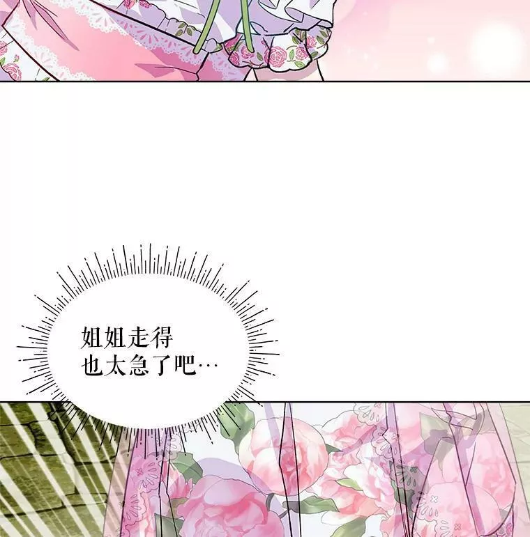 幕后掌权者小姐漫画,21.皇室图书馆81图