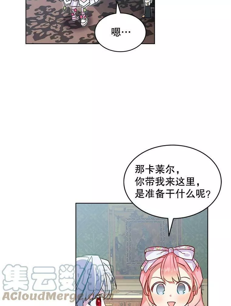 幕后掌权者小姐漫画,21.皇室图书馆25图