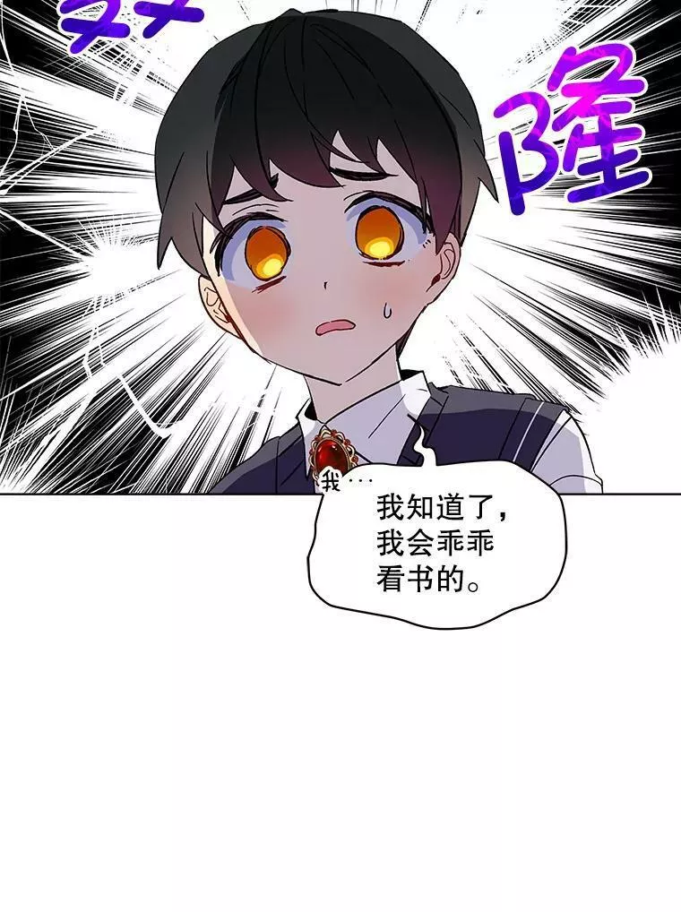 幕后掌权者小姐漫画,21.皇室图书馆45图