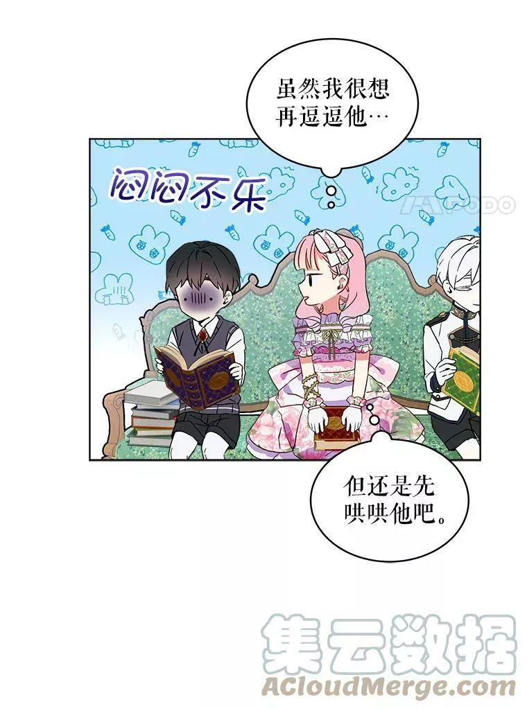 幕后掌权者小姐漫画,21.皇室图书馆46图