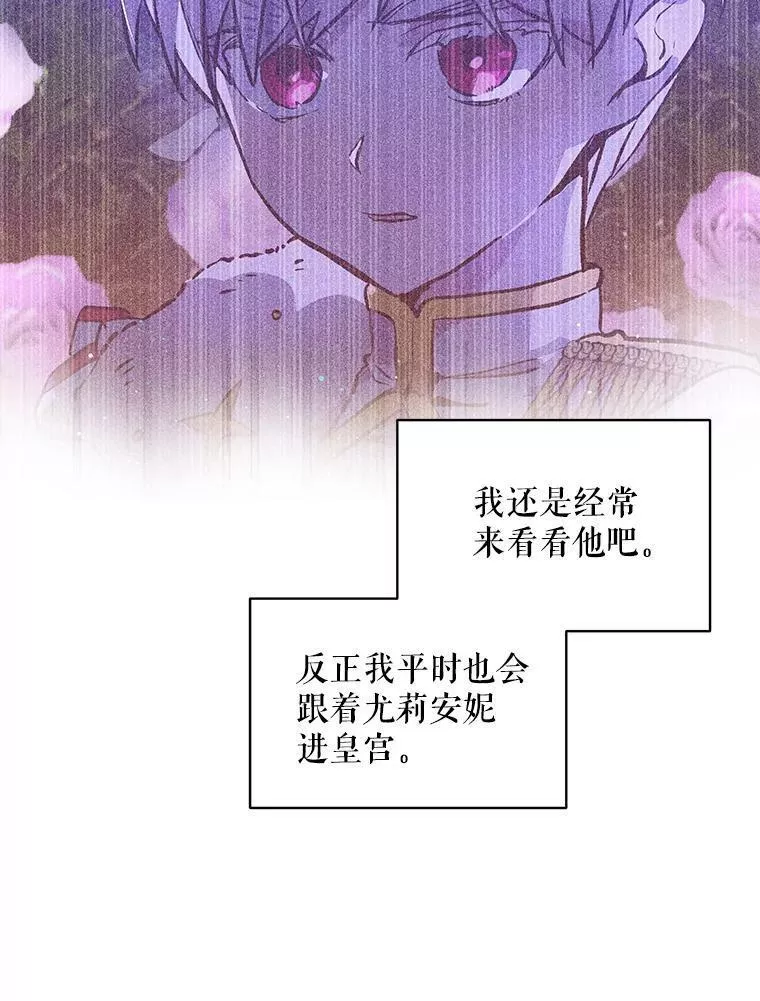 幕后掌权者小姐漫画,21.皇室图书馆69图