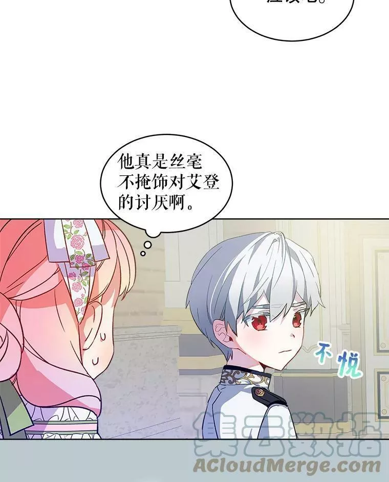 幕后掌权者小姐漫画,21.皇室图书馆58图