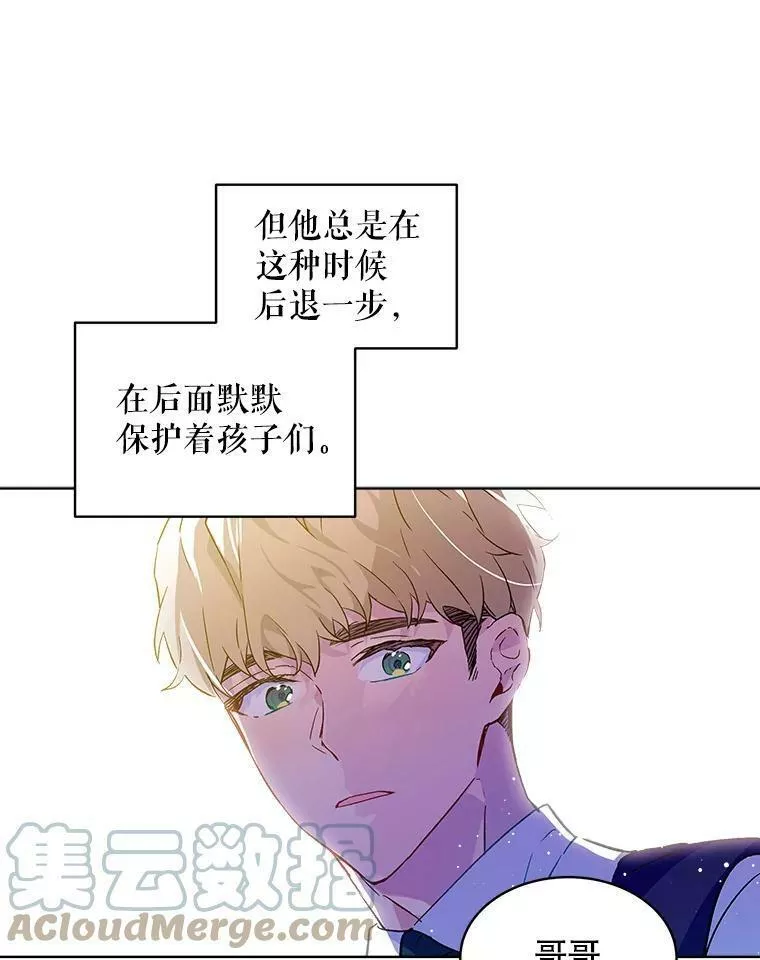 幕后掌权者小姐漫画,22.郊游（1）61图