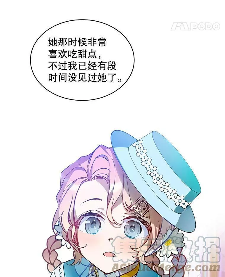 幕后掌权者小姐漫画,23.郊游（2）55图