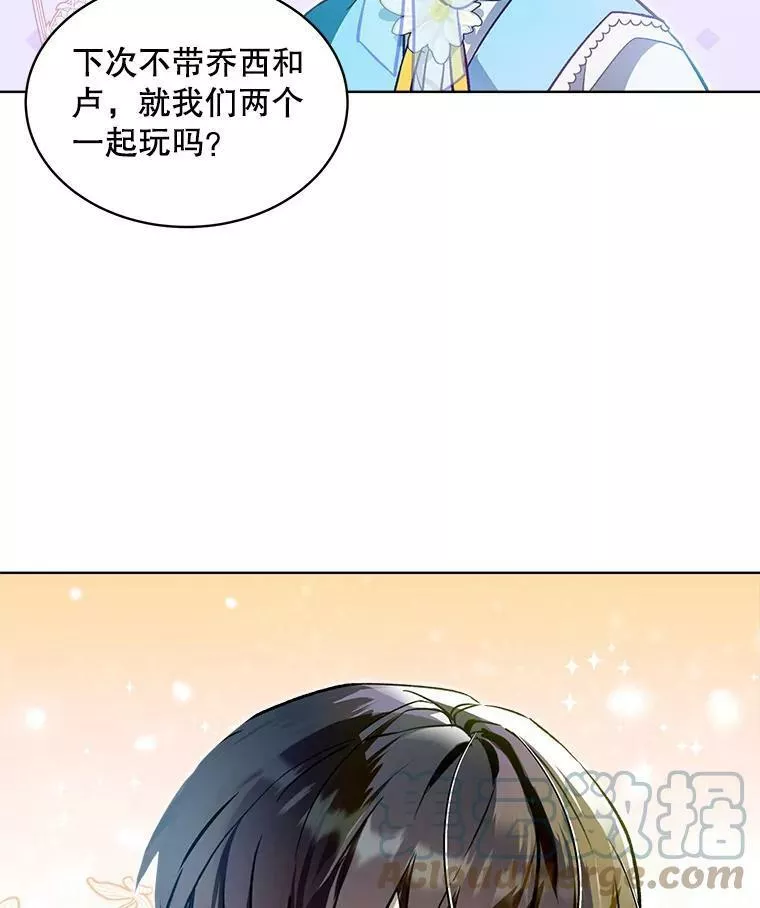 幕后掌权者小姐漫画,23.郊游（2）37图