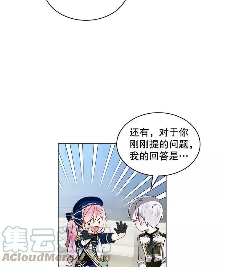 幕后掌权者小姐漫画,25.卡莱尔的真心37图