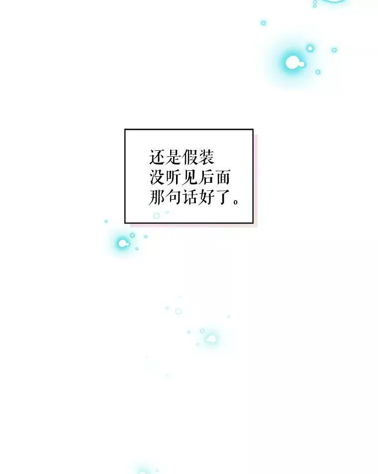 幕后掌权者小姐漫画,26.守护41图