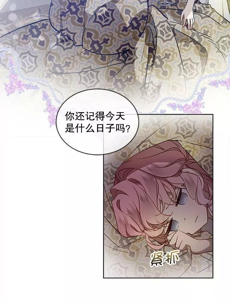 幕后掌权者小姐漫画,26.守护101图