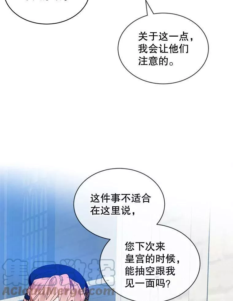 幕后掌权者小姐漫画,26.守护58图