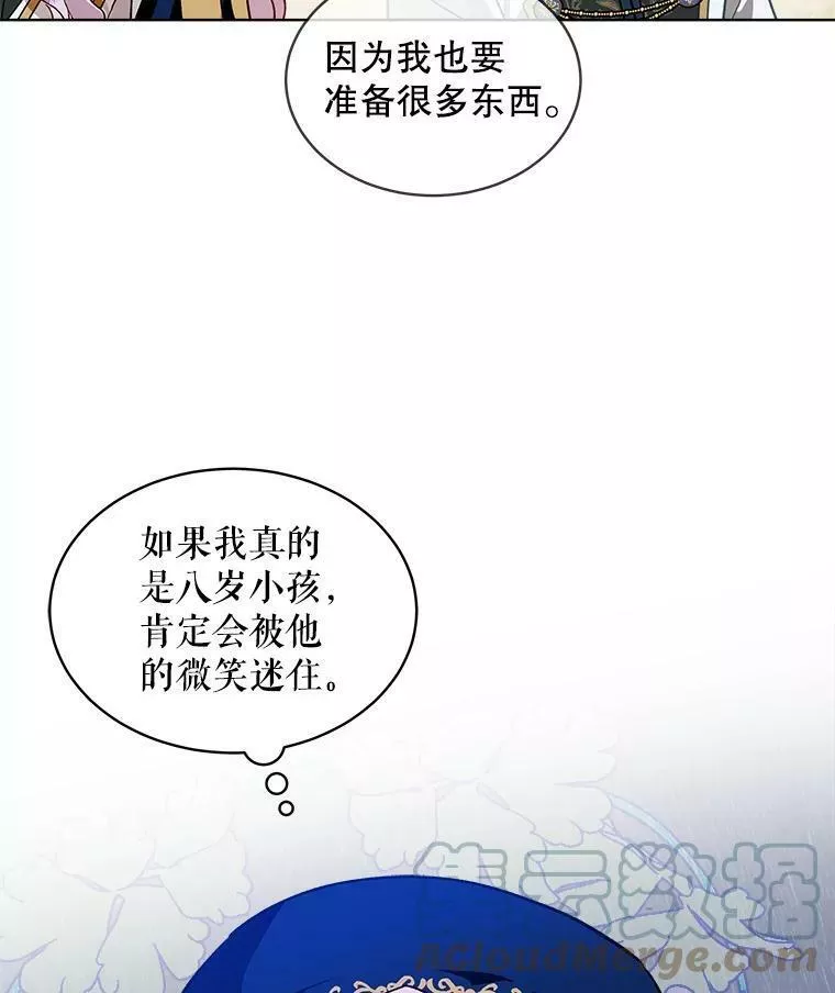 幕后掌权者小姐漫画,26.守护10图