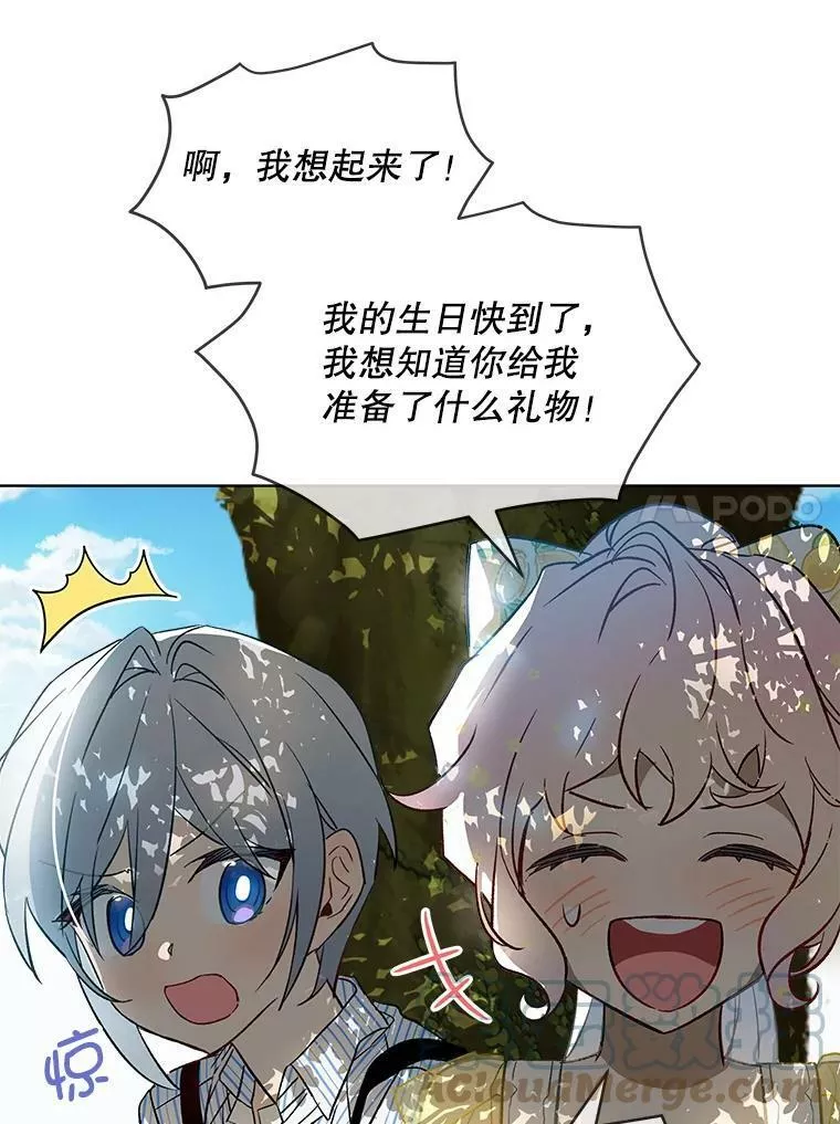 幕后掌权者小姐漫画,26.守护91图