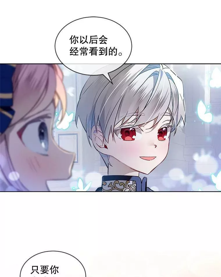 幕后掌权者小姐漫画,26.守护39图