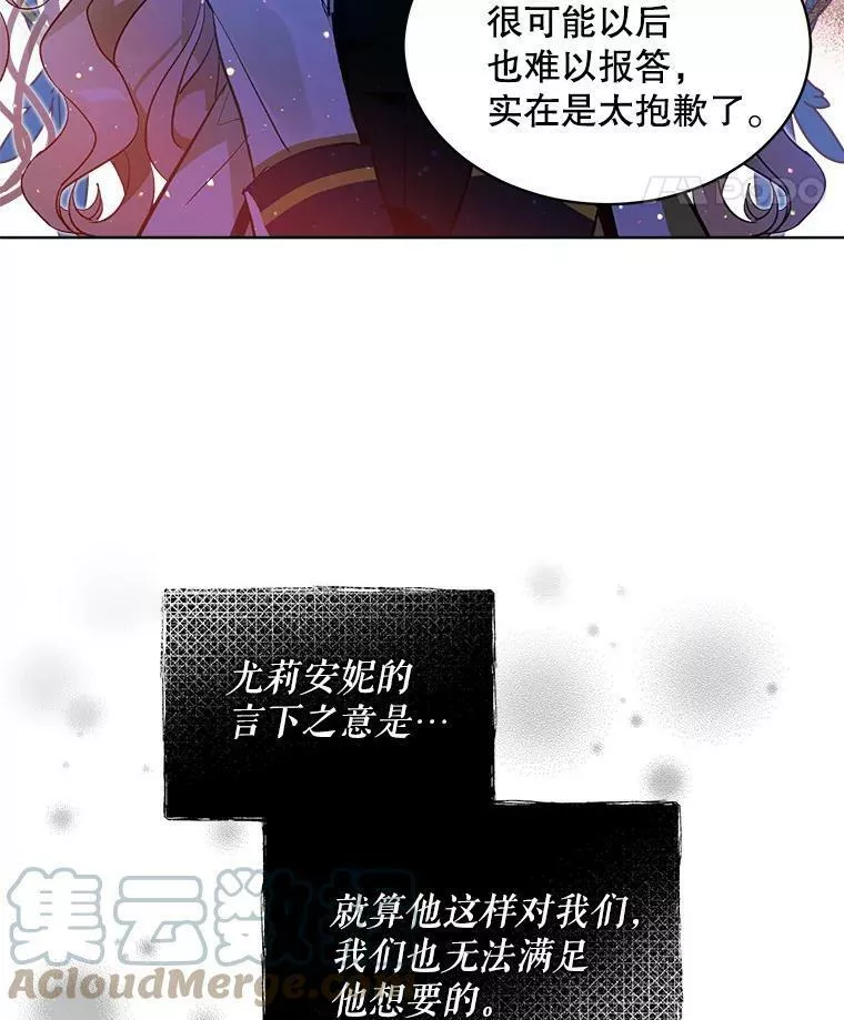 幕后掌权者小姐漫画,26.守护64图