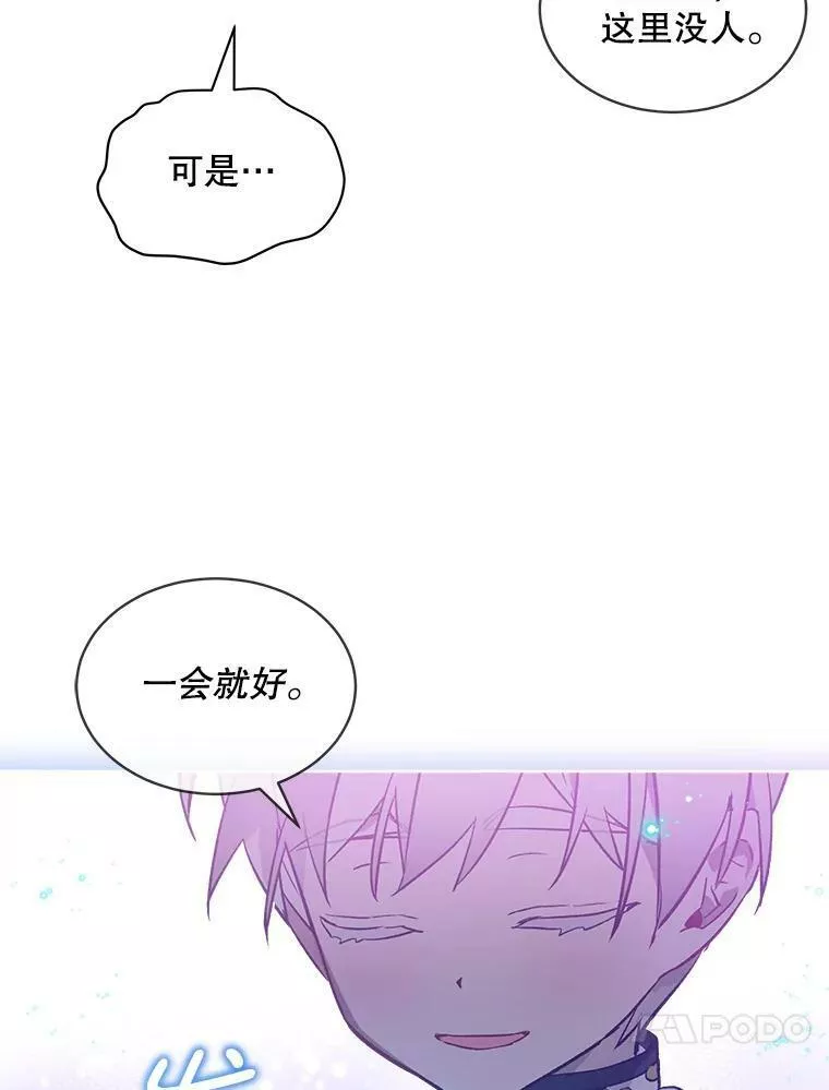 幕后掌权者小姐漫画,26.守护33图