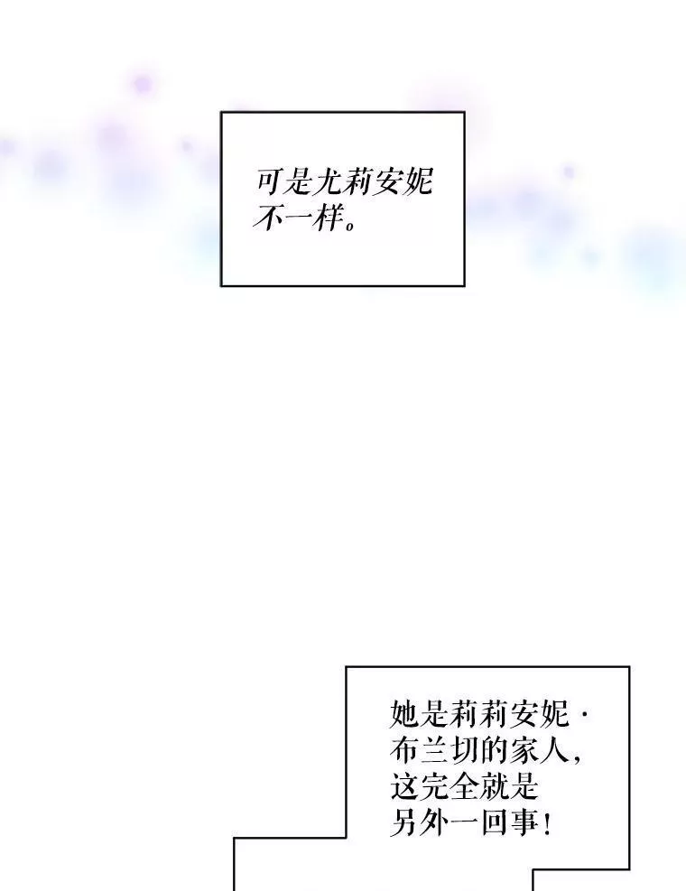 幕后掌权者小姐漫画,27.生日8图