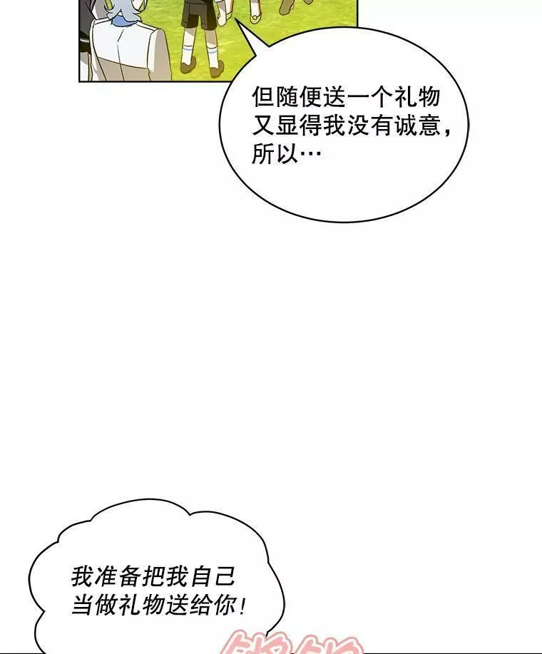 幕后掌权者小姐漫画,27.生日54图