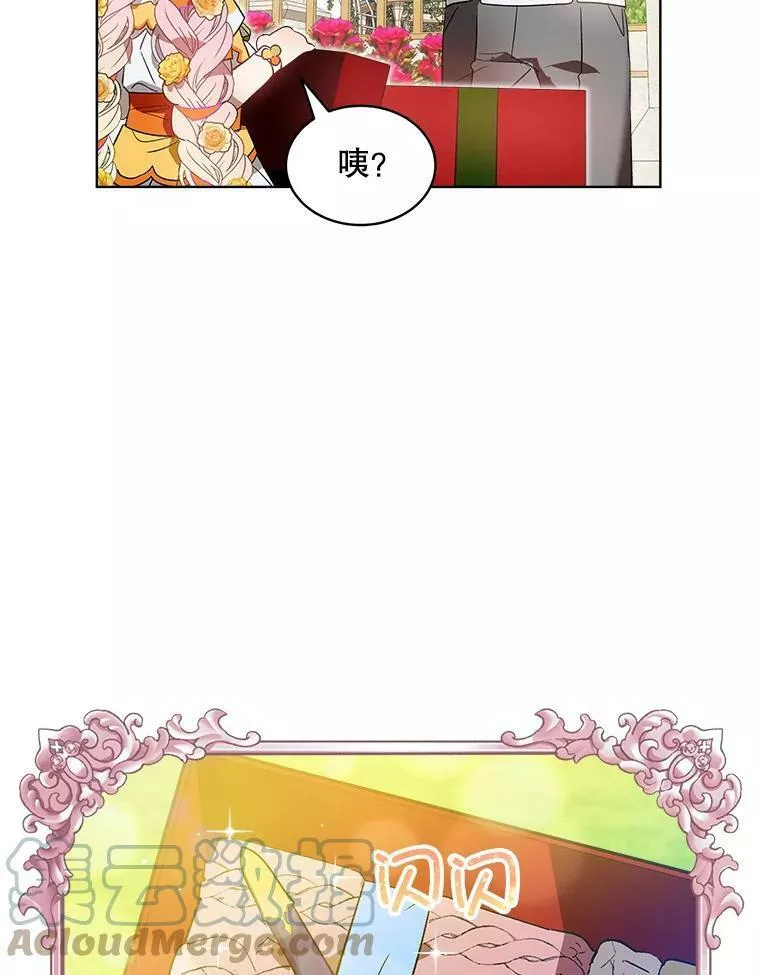 幕后掌权者小姐漫画,27.生日28图