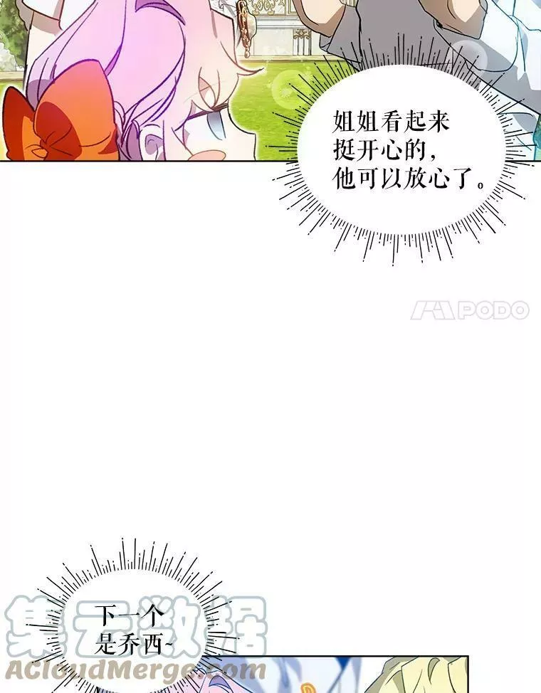 幕后掌权者小姐漫画,27.生日34图