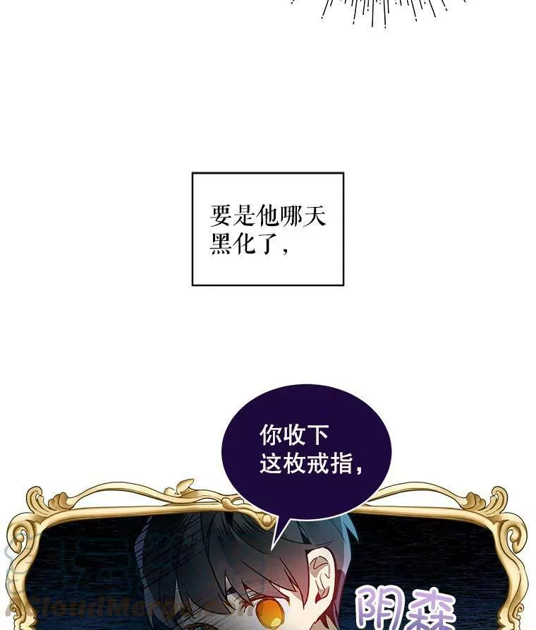 幕后掌权者小姐漫画,27.生日73图