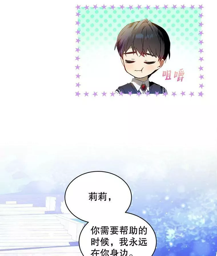 幕后掌权者小姐漫画,28.外出游玩78图