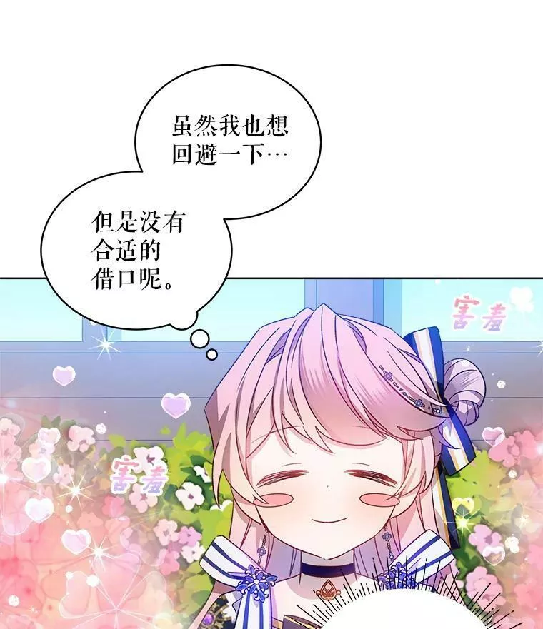 幕后掌权者小姐漫画,33.签订契约69图