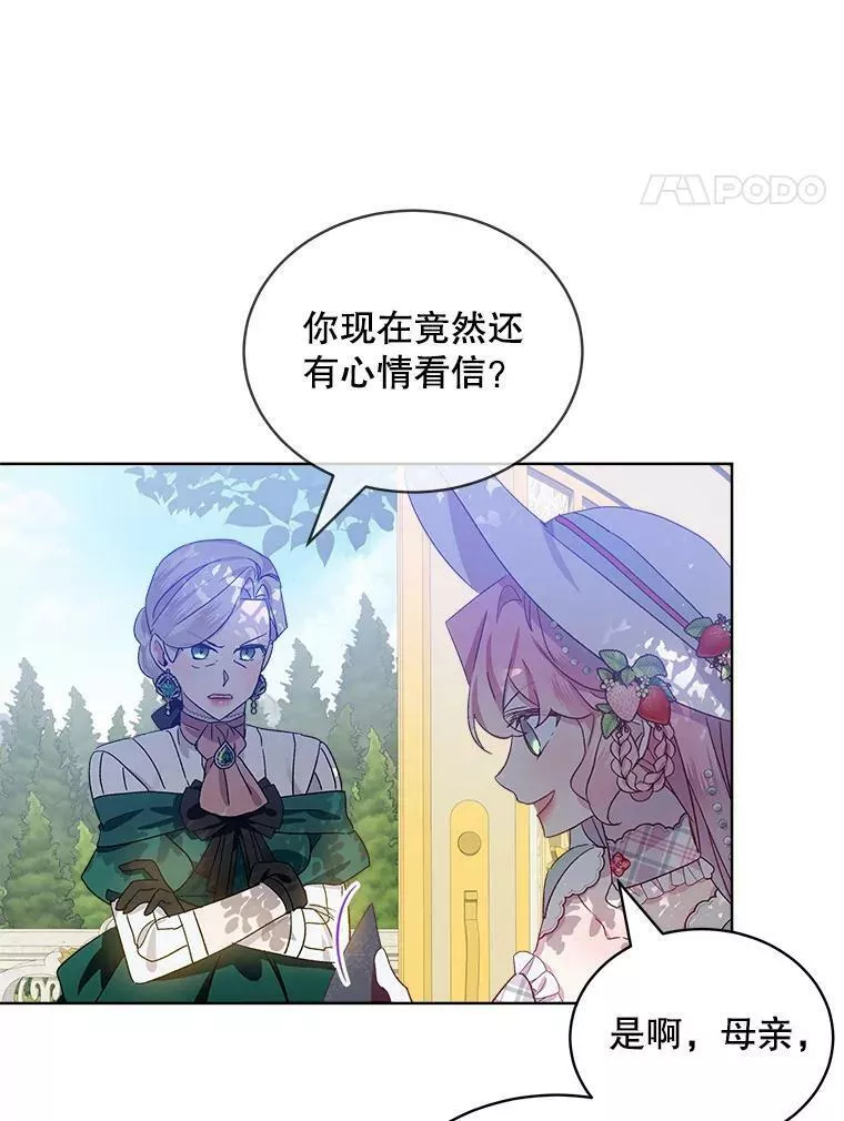 幕后掌权者小姐漫画,35.婚约60图