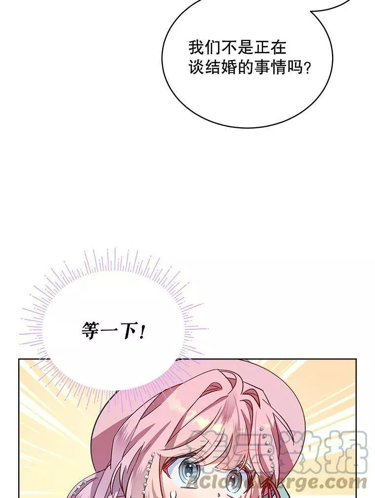 幕后掌权者小姐漫画,35.婚约61图