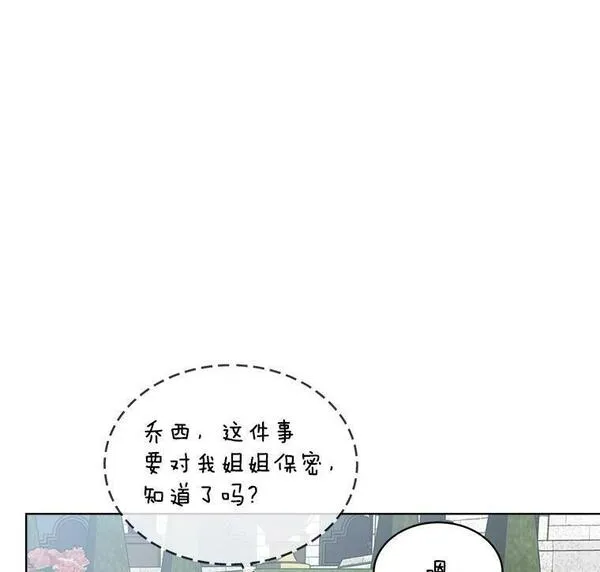 幕后掌权者小姐漫画,49.求婚23图