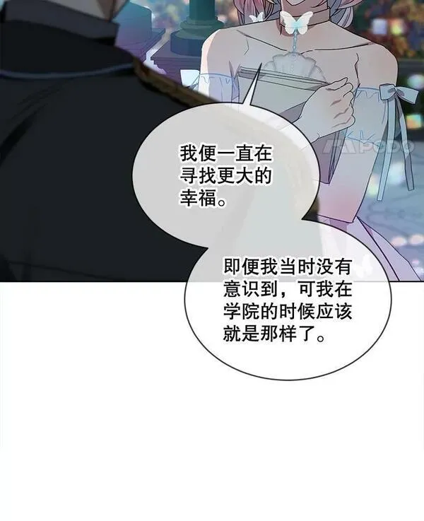 幕后掌权者小姐漫画,49.求婚74图