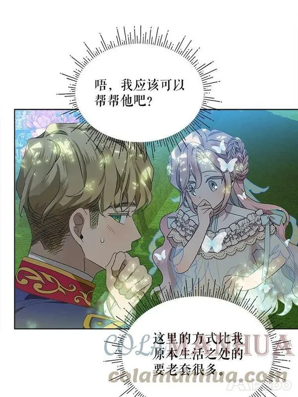 幕后掌权者小姐漫画,49.求婚40图