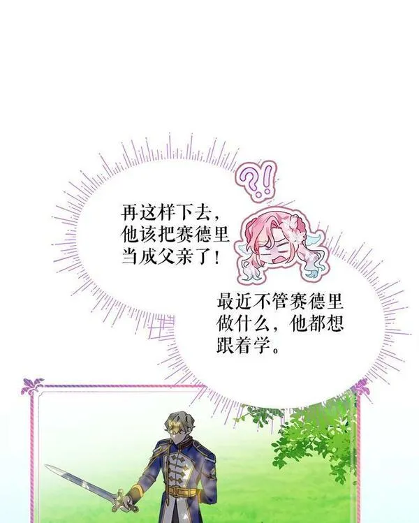 幕后掌权者小姐漫画,49.求婚12图