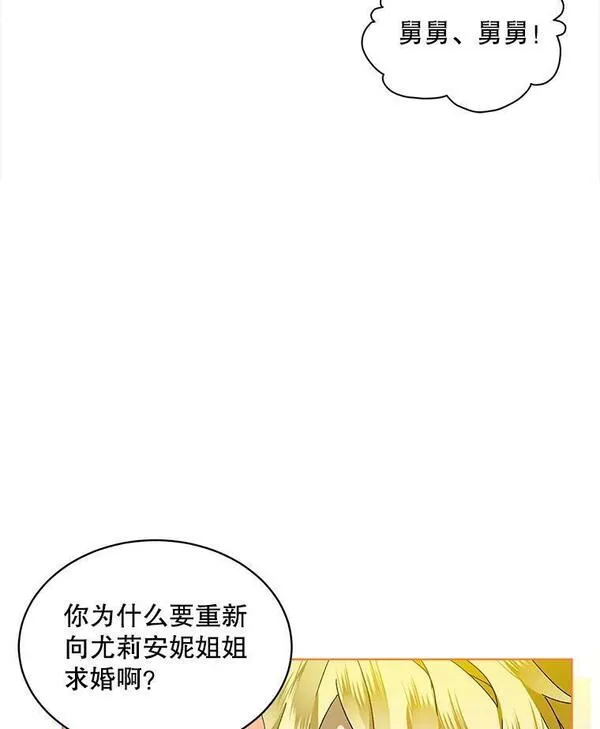 幕后掌权者小姐漫画,49.求婚35图