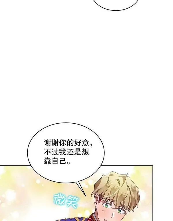 幕后掌权者小姐漫画,49.求婚51图