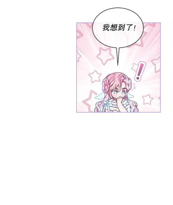 幕后掌权者小姐漫画,49.求婚54图