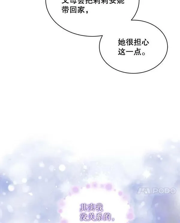 幕后掌权者小姐漫画,50.大皇子来信60图