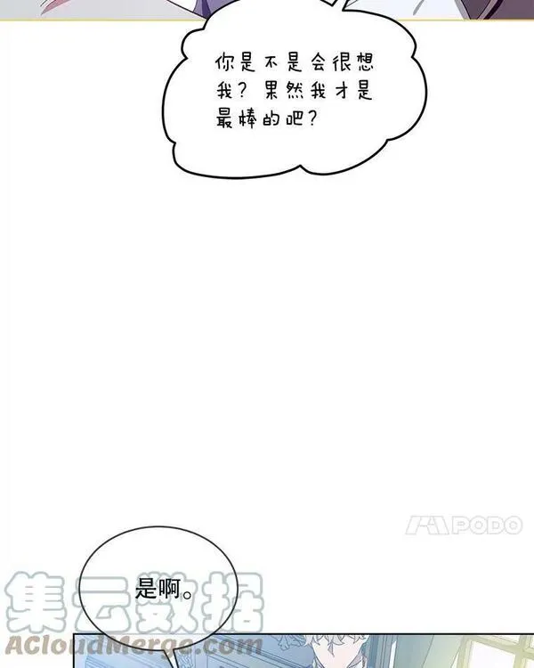 幕后掌权者小姐漫画,50.大皇子来信43图