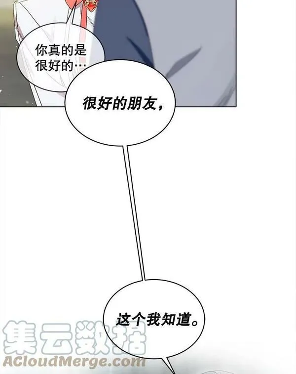 幕后掌权者小姐漫画,50.大皇子来信49图