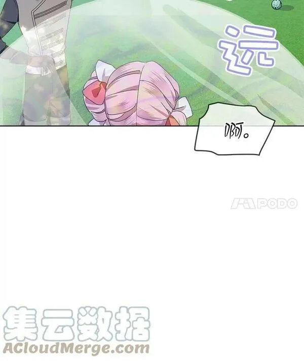 幕后掌权者小姐漫画,50.大皇子来信4图