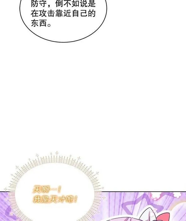 幕后掌权者小姐漫画,50.大皇子来信6图