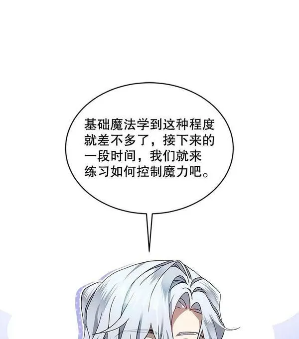 幕后掌权者小姐漫画,50.大皇子来信9图