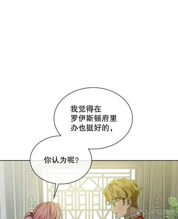 幕后掌权者小姐漫画,50.大皇子来信30图