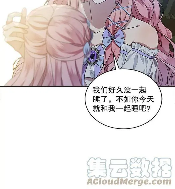 幕后掌权者小姐漫画,51.姐姐的婚礼5图