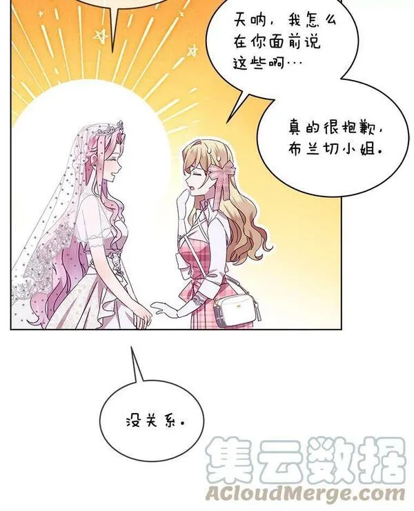 幕后掌权者小姐漫画,51.姐姐的婚礼57图