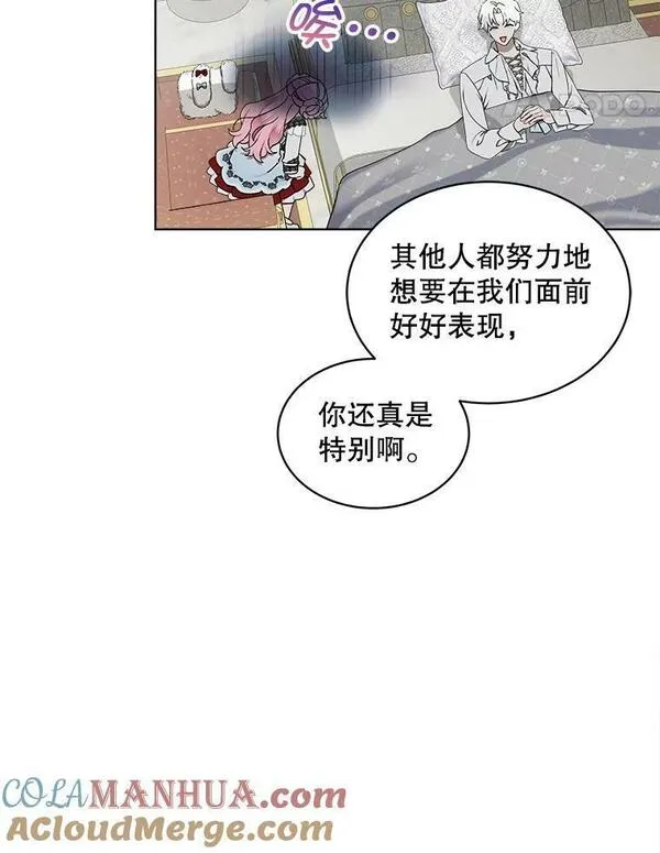 幕后掌权者小姐漫画,53.艾登的决定49图