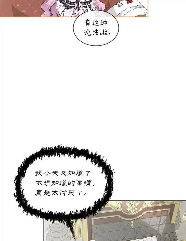 幕后掌权者小姐漫画,53.艾登的决定48图